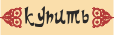 купить казан